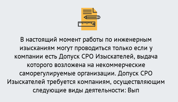 Почему нужно обратиться к нам? Биробиджан Получить допуск СРО изыскателей в Биробиджан